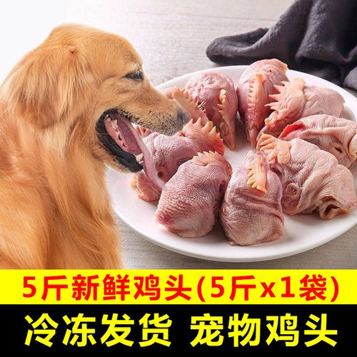 狗狗吃鸡头有什么好处,狗狗吃鸡头有什么好处和坏处,两个月的小狗可以吃鸡头吗？