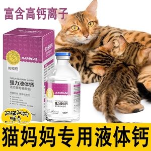 猫咪怎么补钙,猫咪怎么补钙最有效,怎么给猫补钙最快？