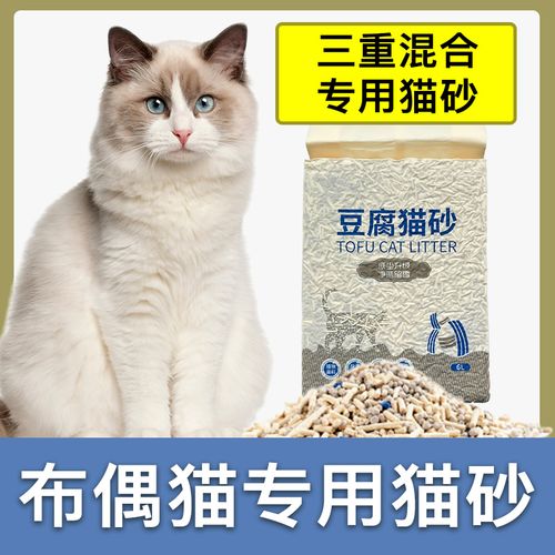 猫用什么猫砂好,布偶猫用什么猫砂好,什么猫砂最好用？